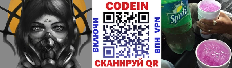 Codein Purple Drank  где купить наркотик  Асбест 