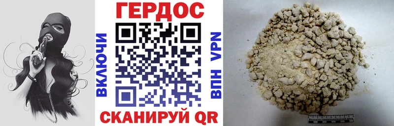 Героин VHQ  Асбест 