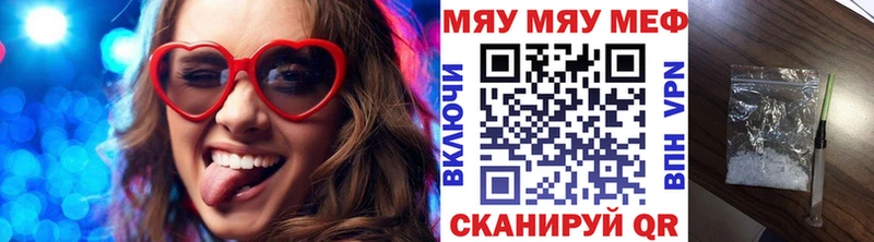 Мефедрон mephedrone Асбест
