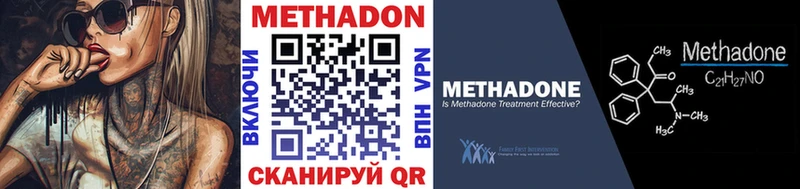 Метадон VHQ  Асбест 